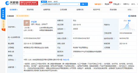 華熙生物在濟(jì)南成立新公司,注冊(cè)資本2000萬(wàn)元