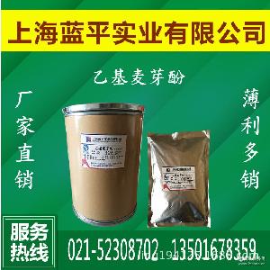 天然麥芽酚 天然麥芽酚價(jià)格 報(bào)價(jià) 天然麥芽酚品牌廠家