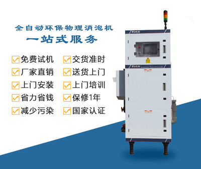 清明節(jié)到了!去除顯影泡沫就用脫泡機_保養(yǎng)省時省力