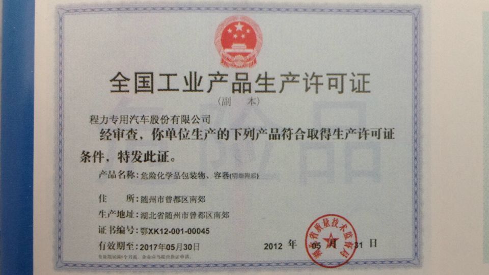 同江襯朔[鹽酸運輸車]銷售點哪有_專用汽車欄目